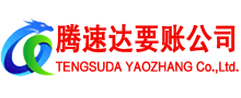 南昌要债公司