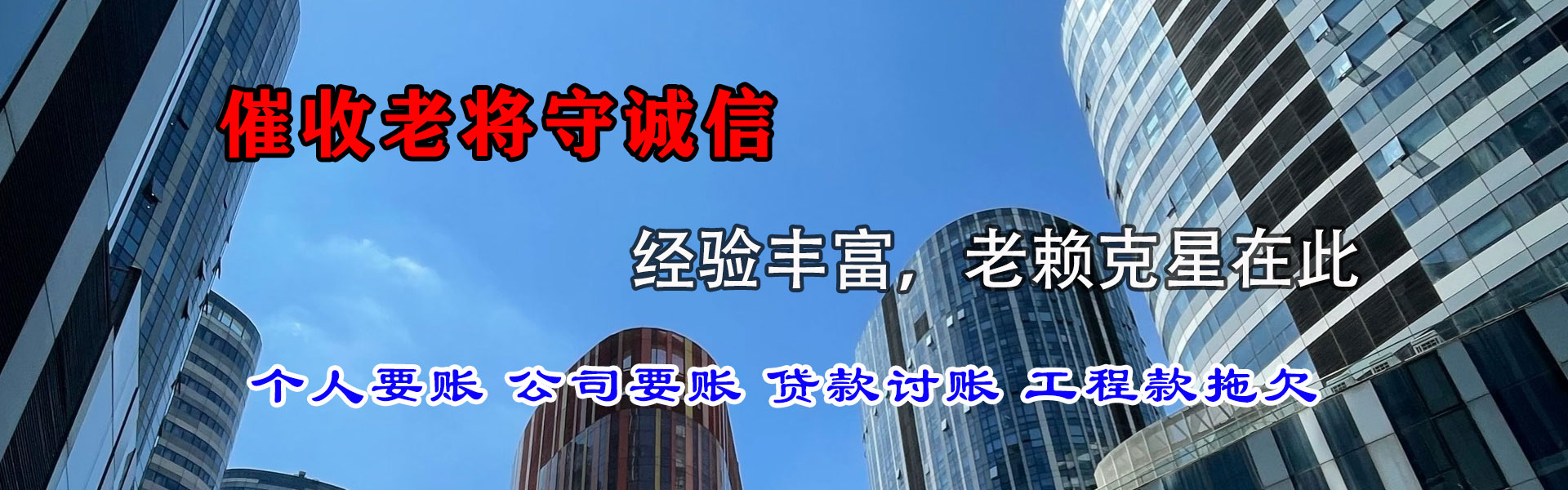 南昌要债公司