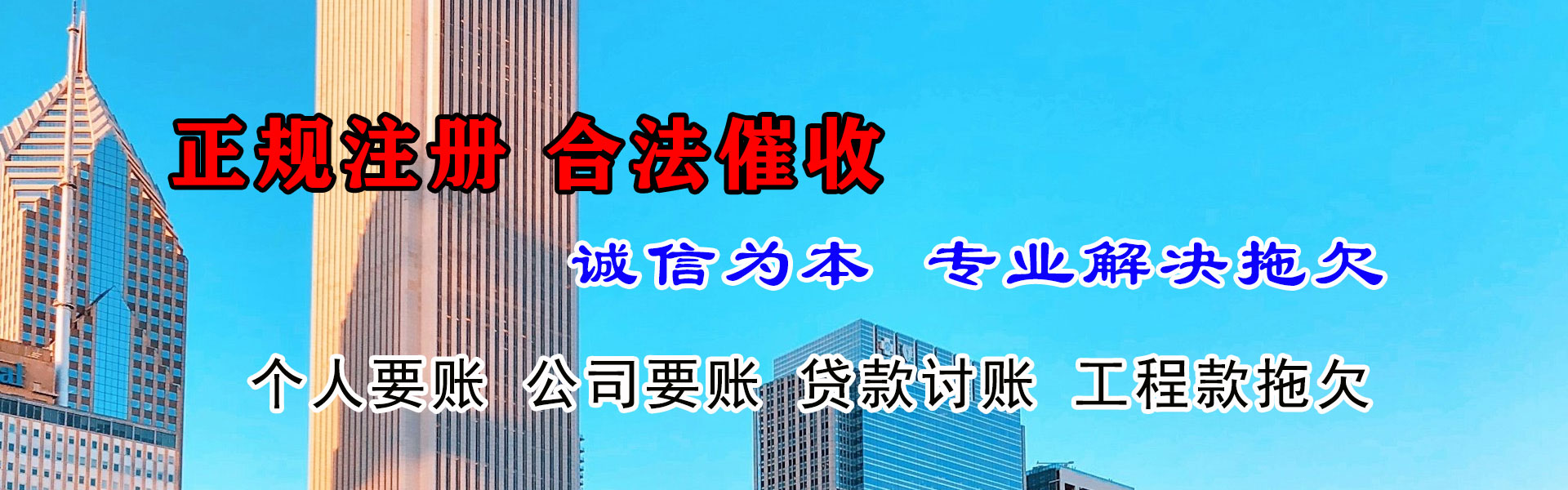 南昌要债公司