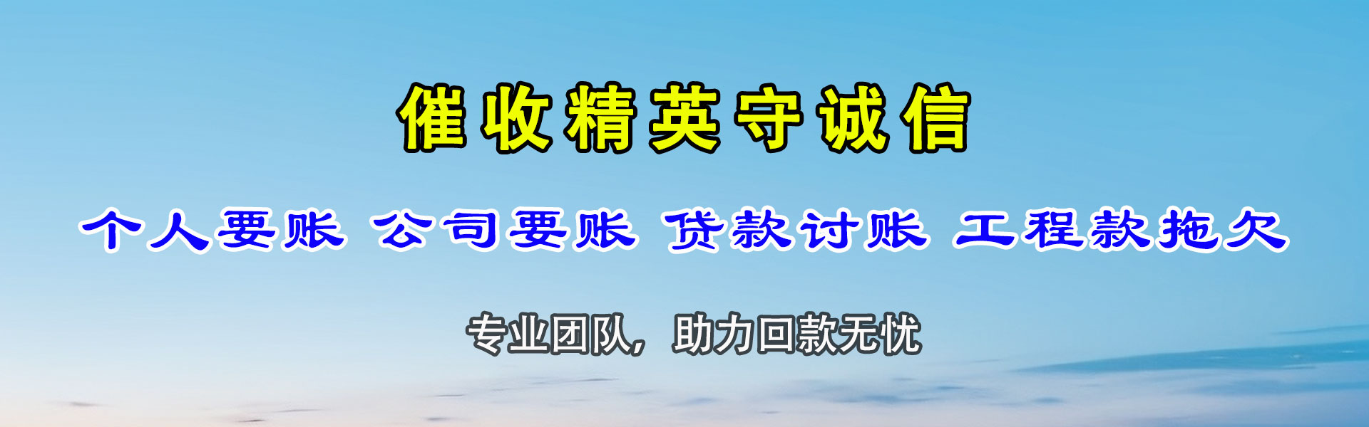 南昌收债公司